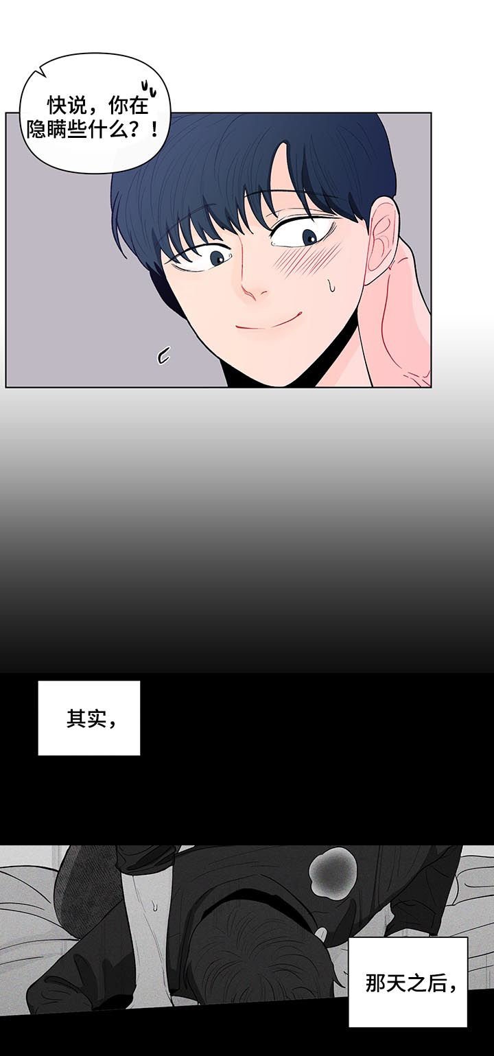 第138章：【第二季】每天都在重复