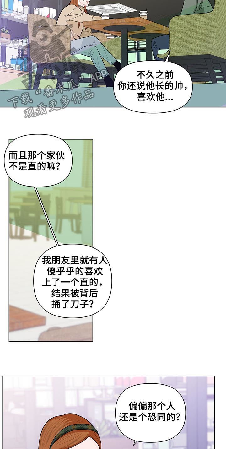 第139章：【第二季】还是喜欢