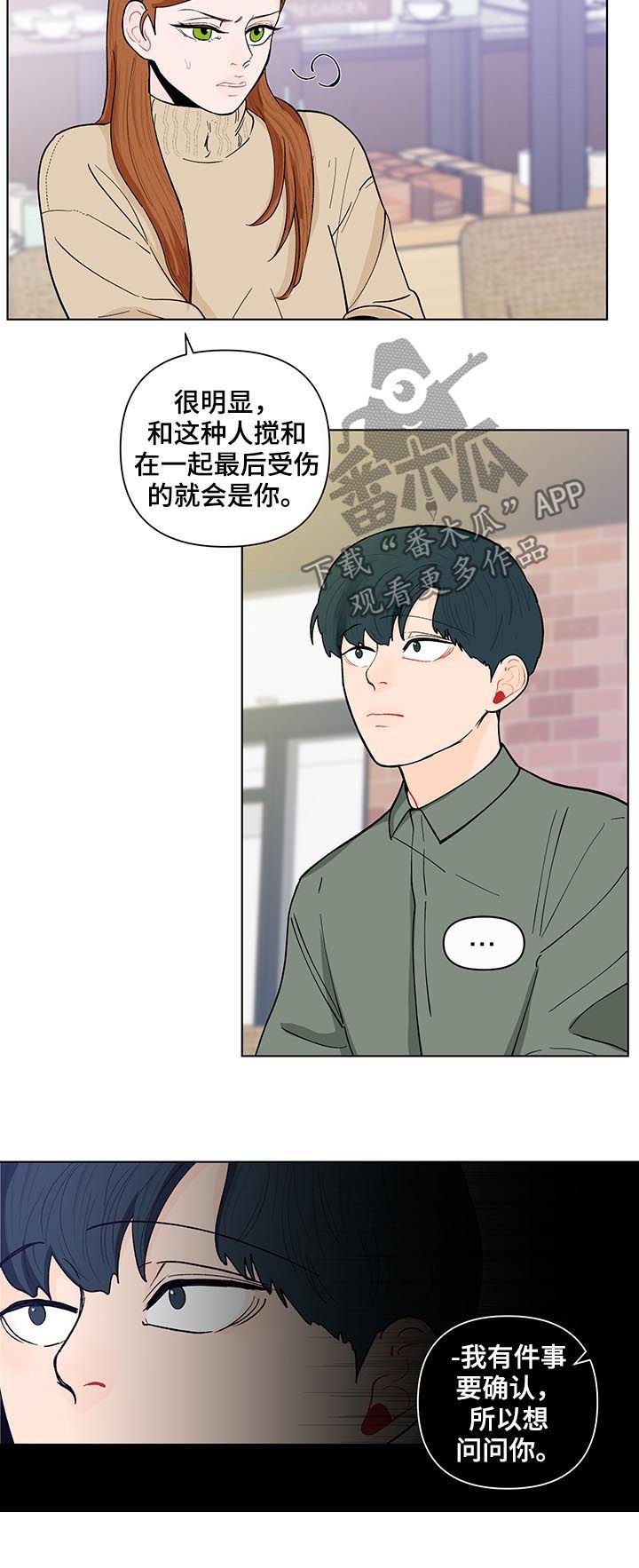 第139章：【第二季】还是喜欢