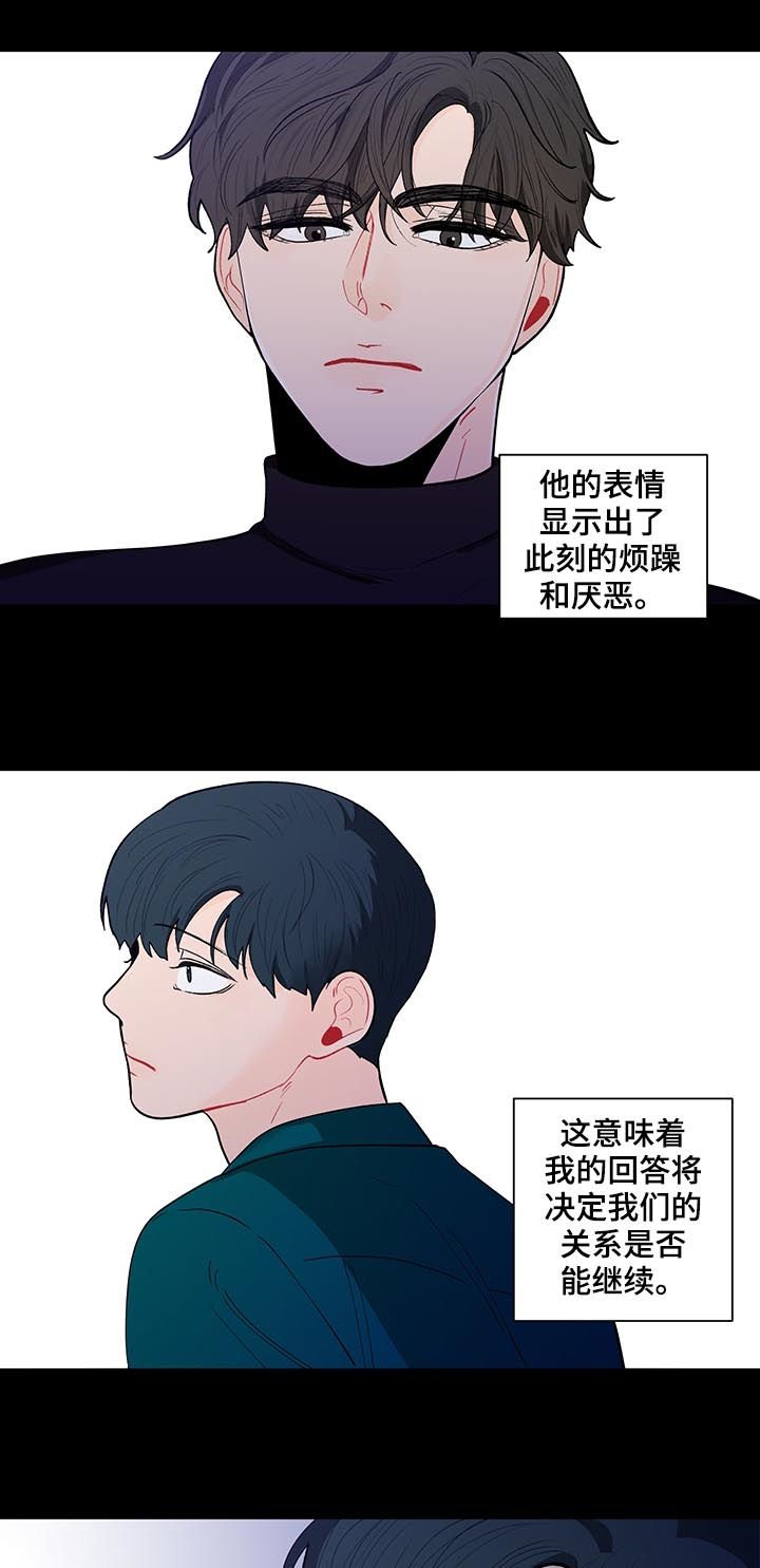 第139章：【第二季】还是喜欢