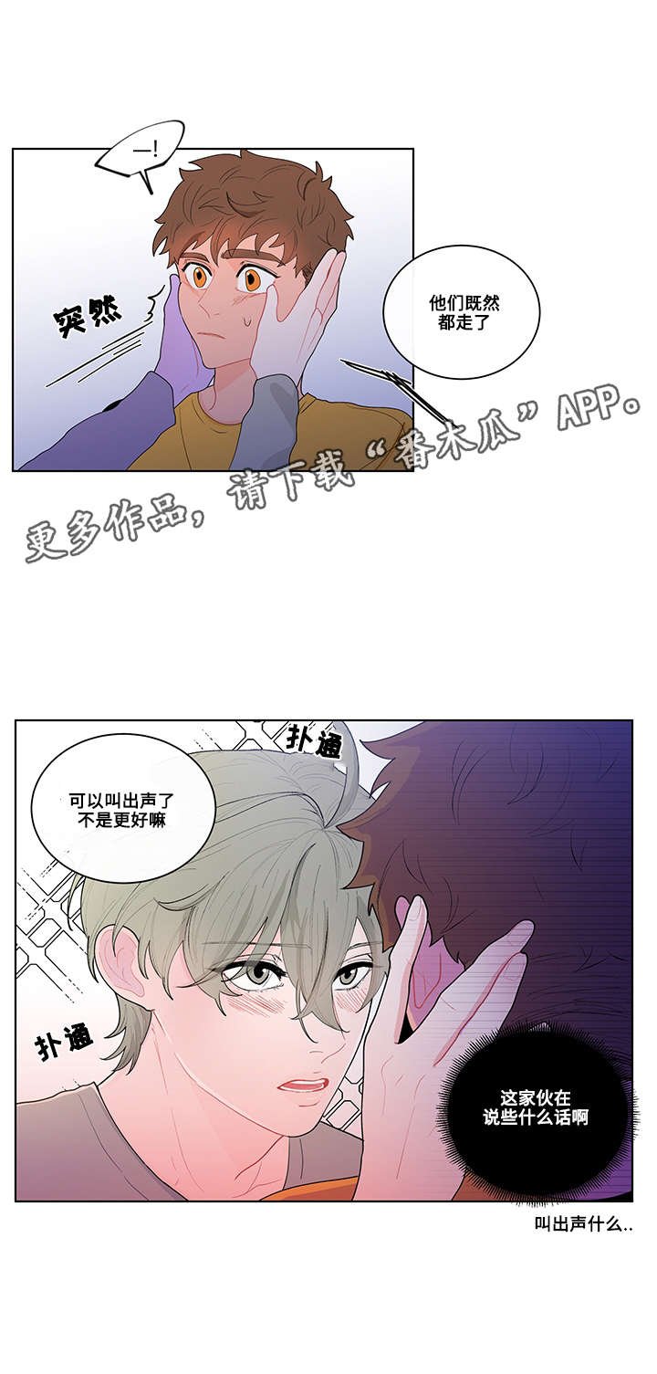 第14章：现实
