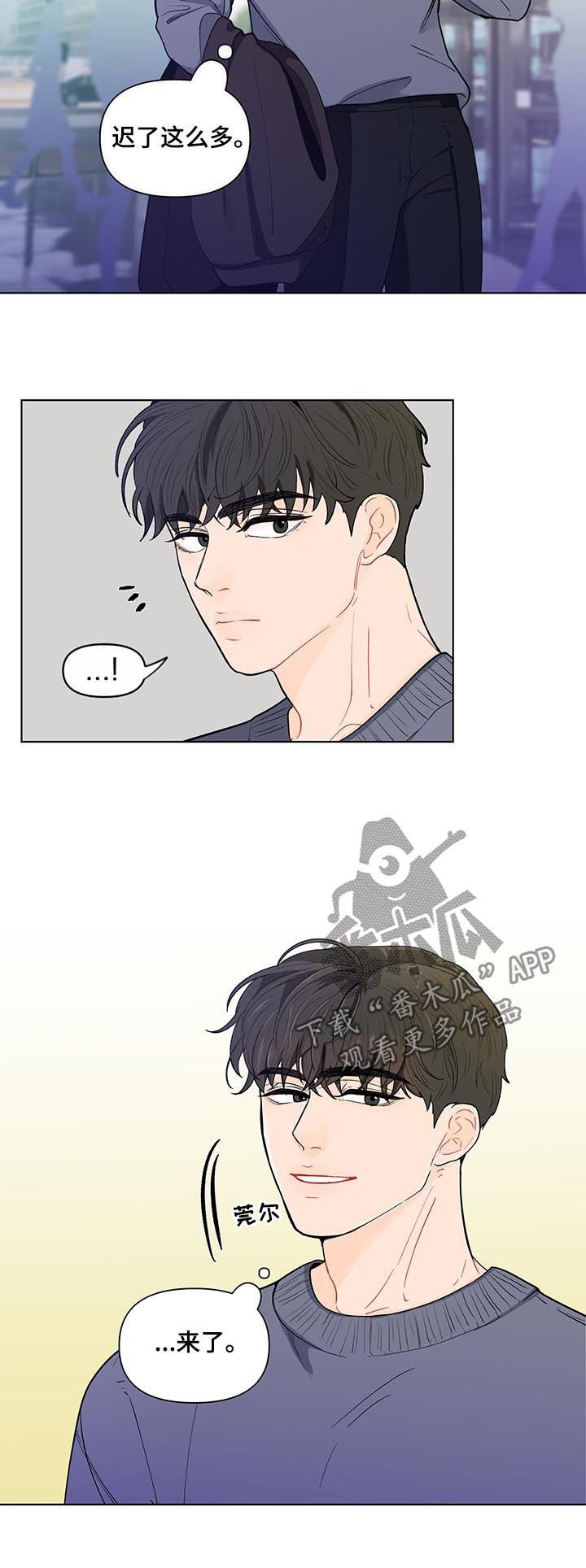 第140章：【第二季】假期结束