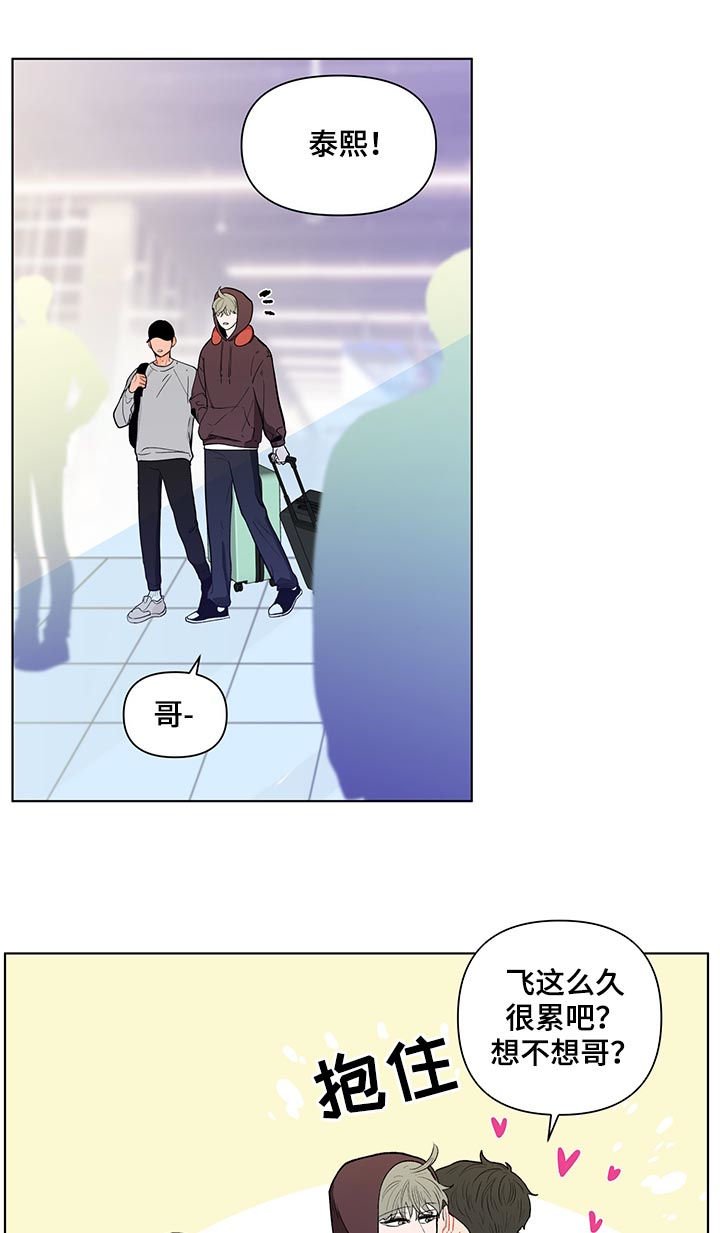 第140章：【第二季】假期结束