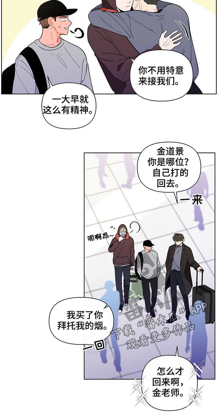 第140章：【第二季】假期结束