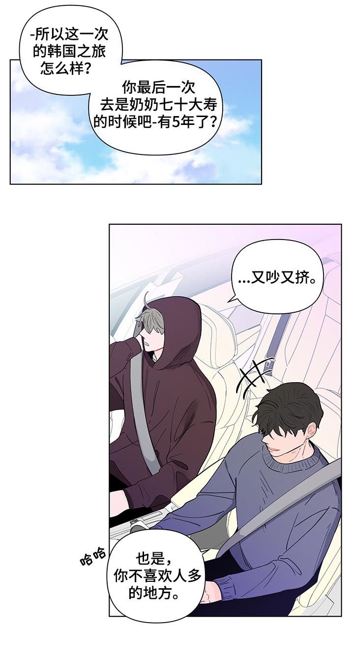 第140章：【第二季】假期结束