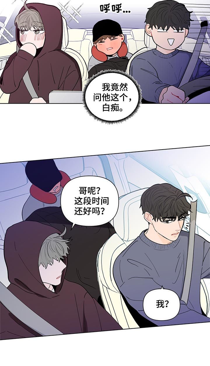 第140章：【第二季】假期结束