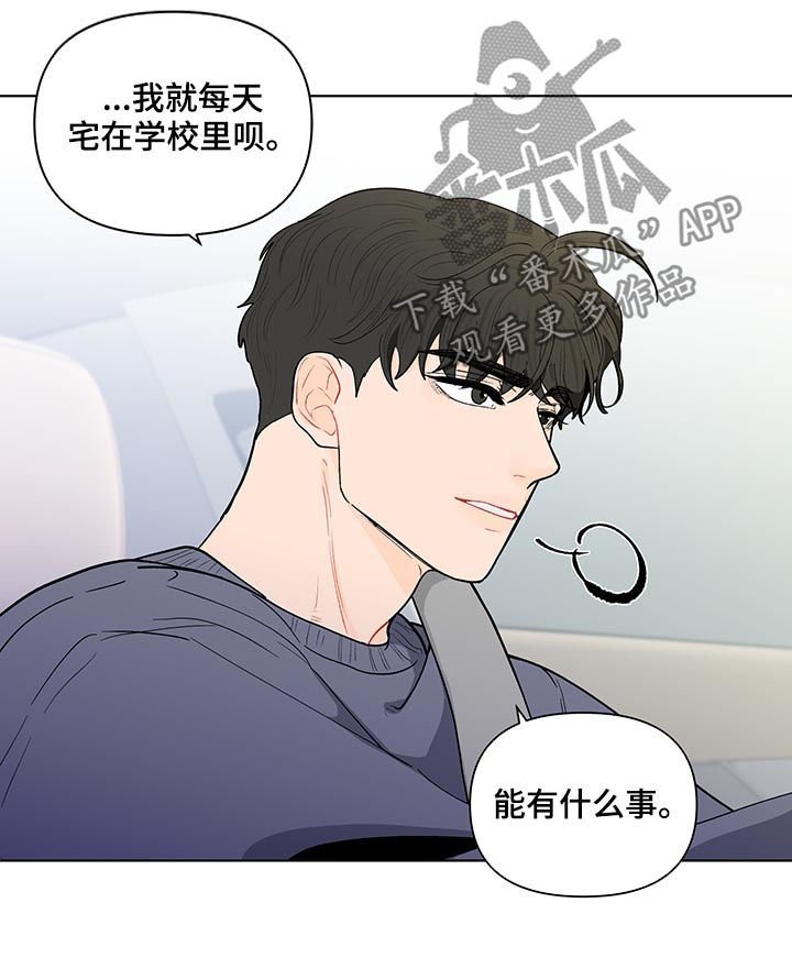 第140章：【第二季】假期结束