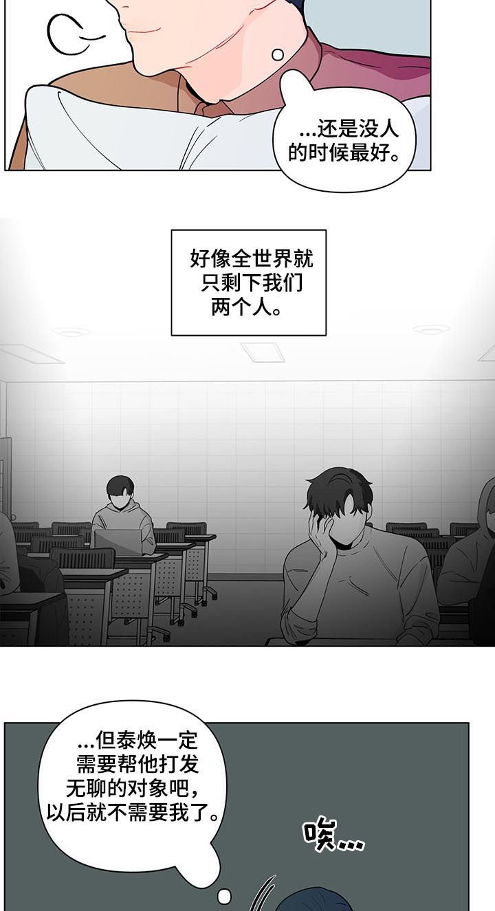 第140章：【第二季】假期结束