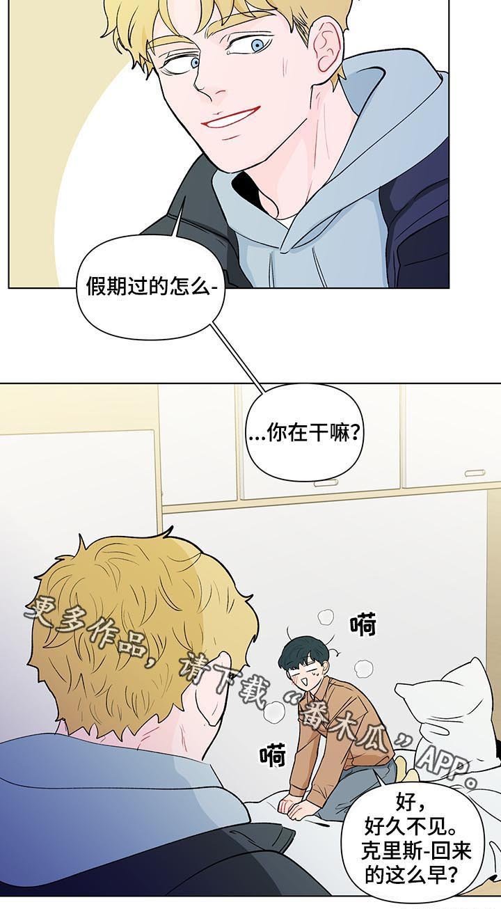 第140章：【第二季】假期结束