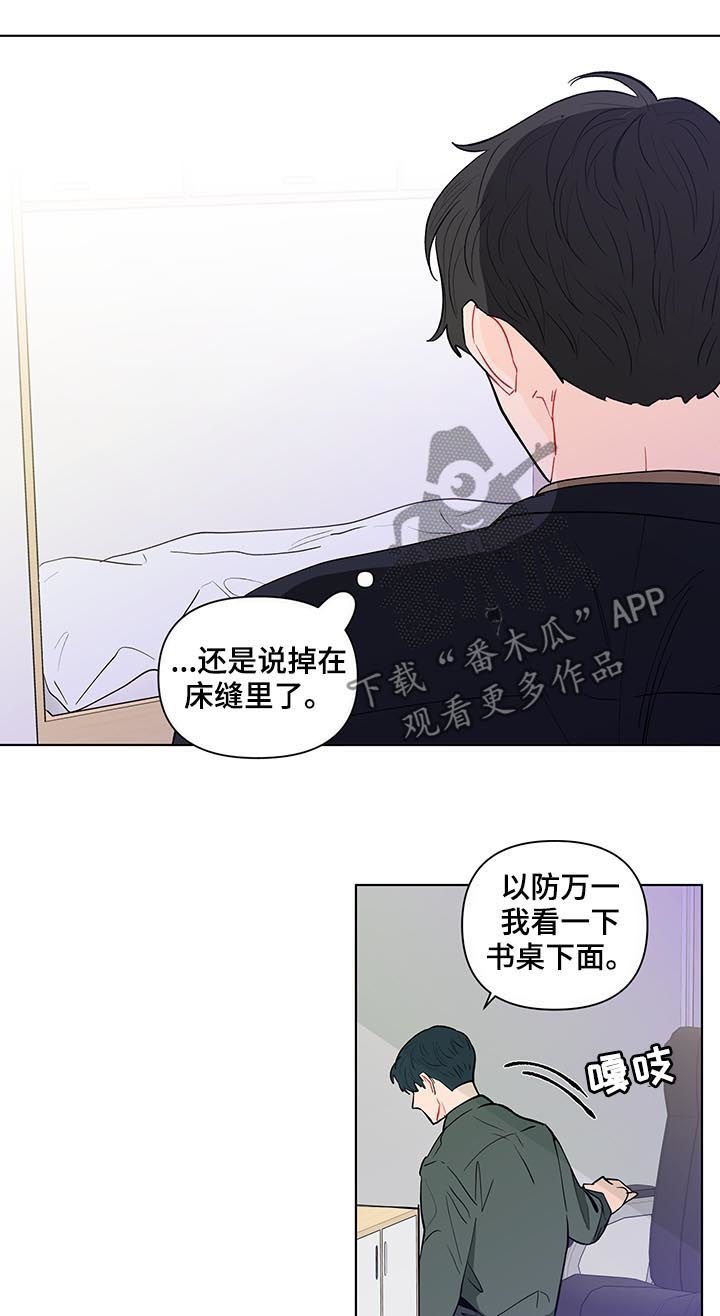 第141章：【第二季】抓到了什么