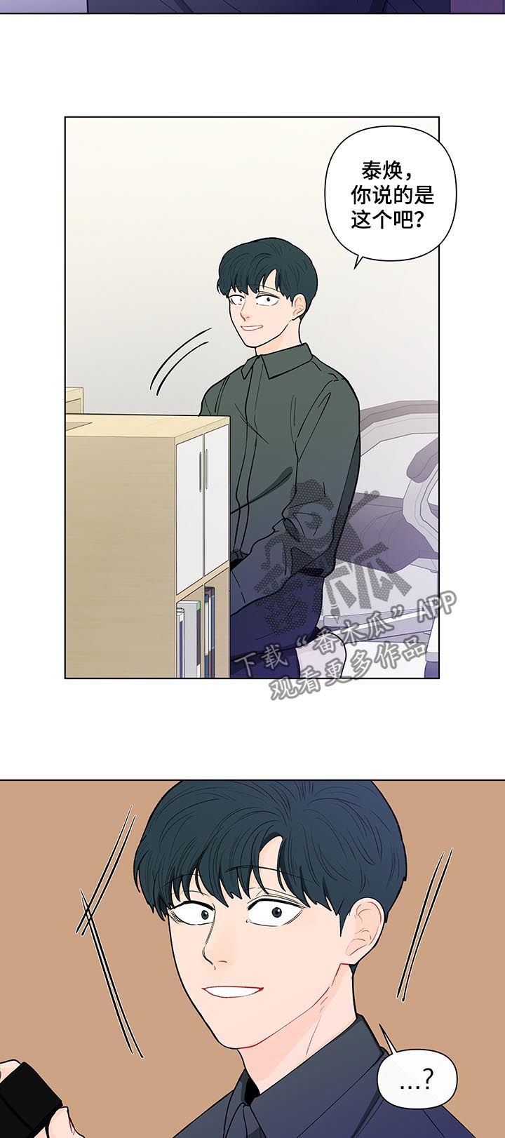 第142章：【第二季】一起玩玩具