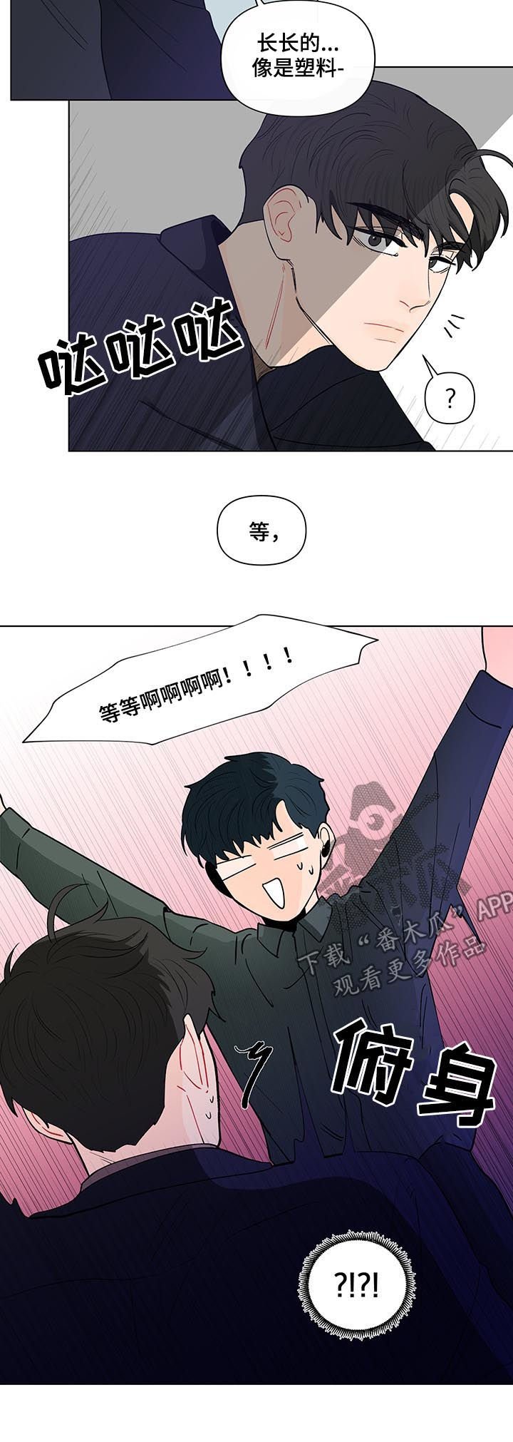 第142章：【第二季】一起玩玩具