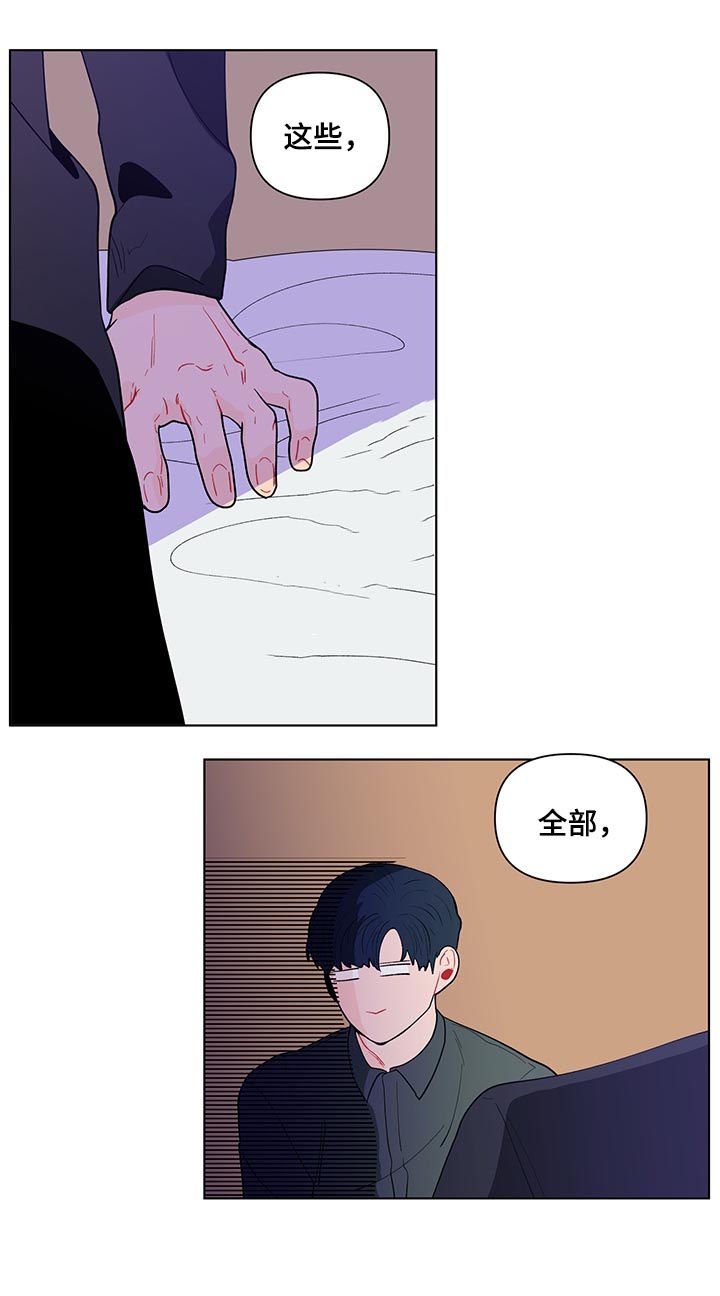 第142章：【第二季】一起玩玩具