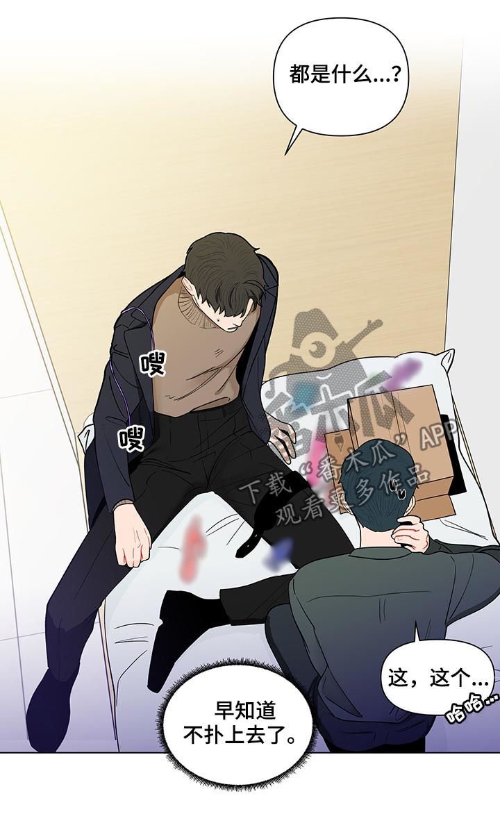 第142章：【第二季】一起玩玩具