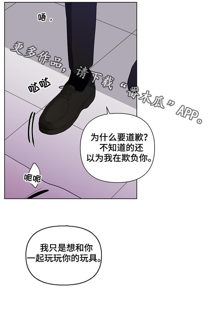 第142章：【第二季】一起玩玩具