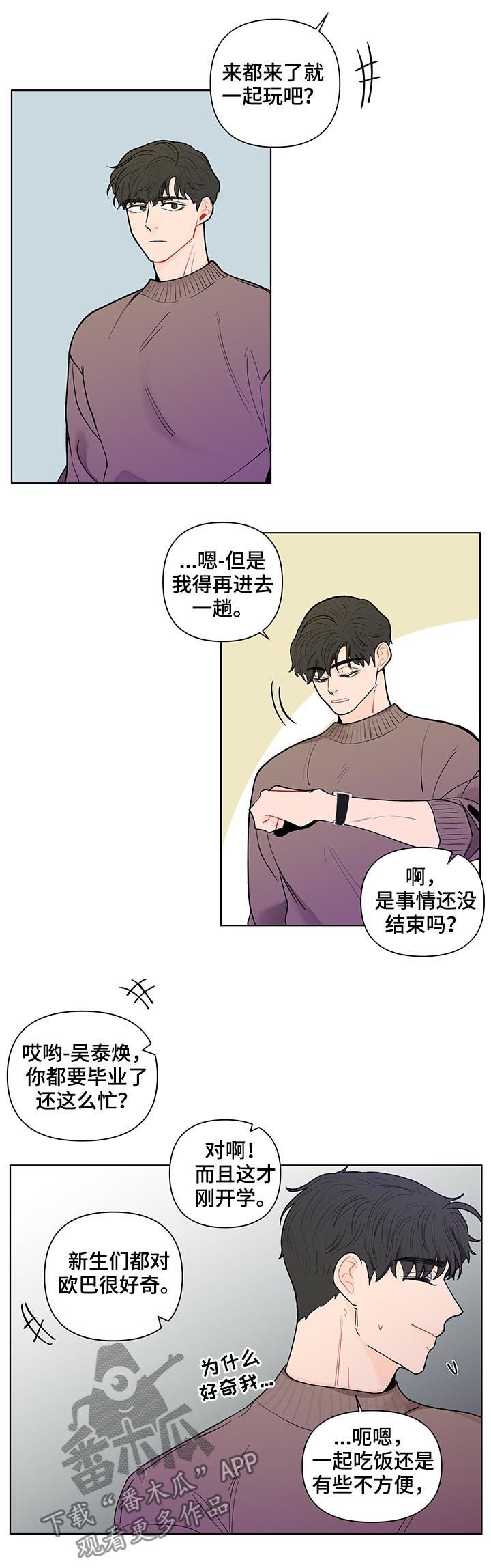 第143章：【第二季】有人在等我