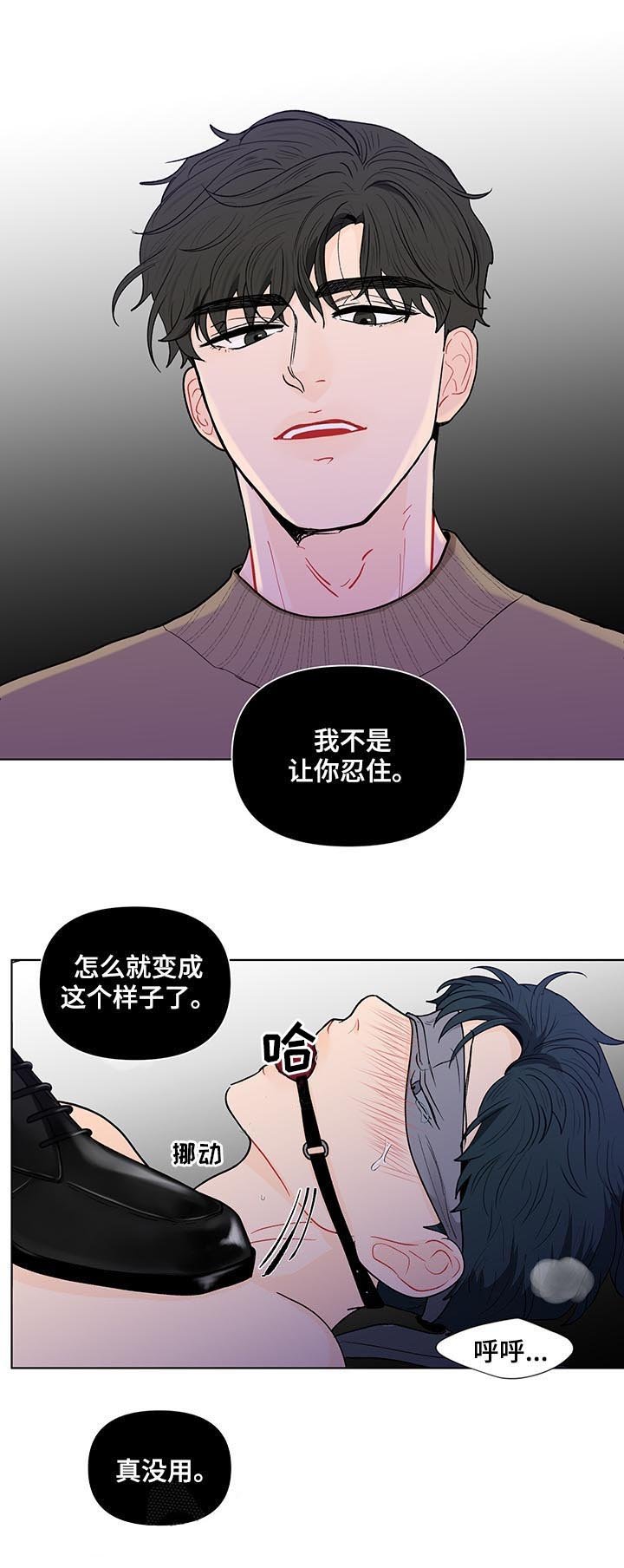 第143章：【第二季】有人在等我