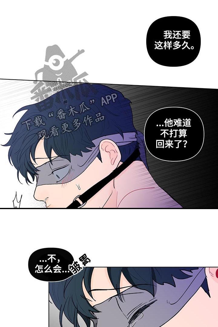 第143章：【第二季】有人在等我