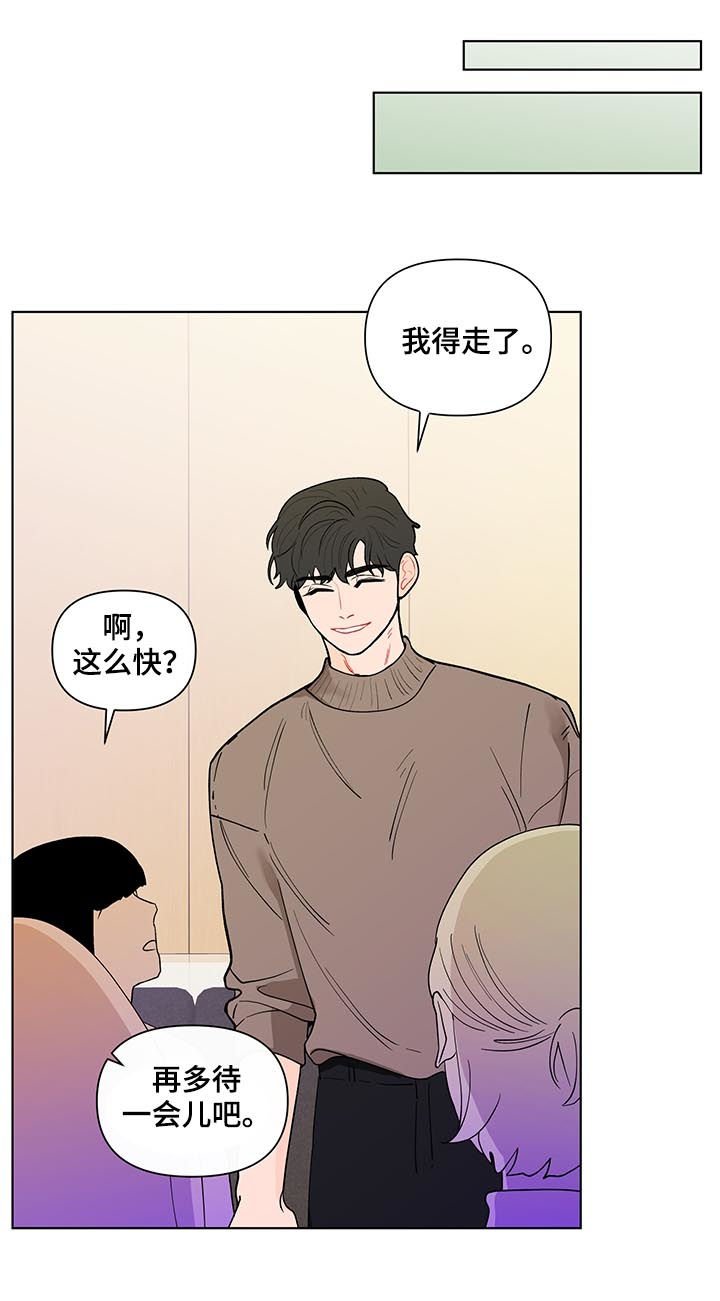 第143章：【第二季】有人在等我