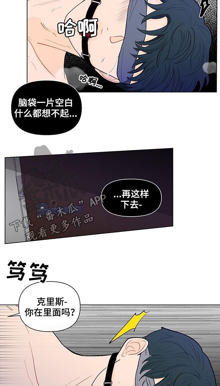第144章：【第二季】不要命令我