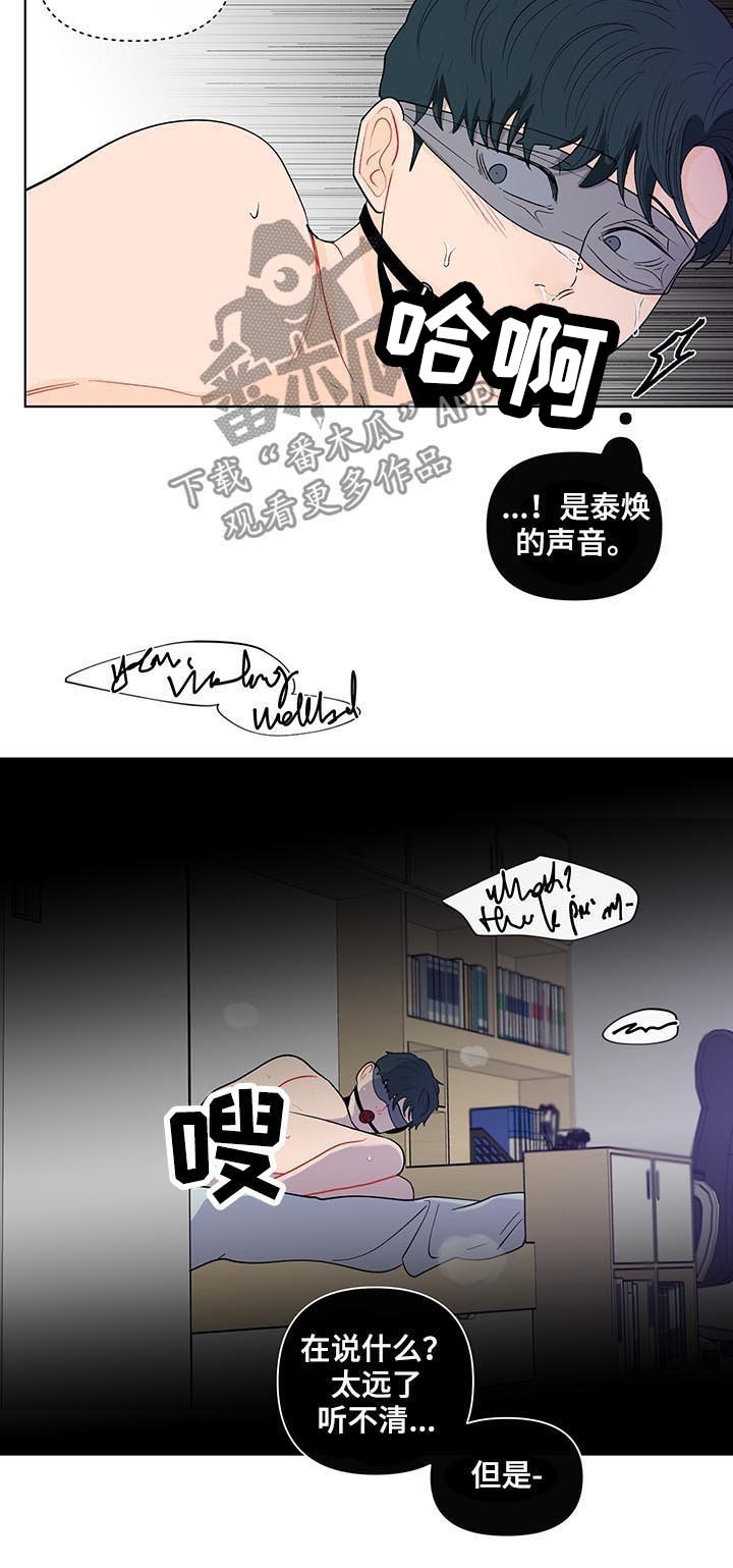 第144章：【第二季】不要命令我
