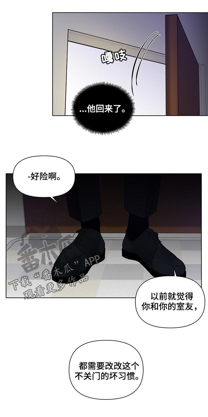 第144章：【第二季】不要命令我