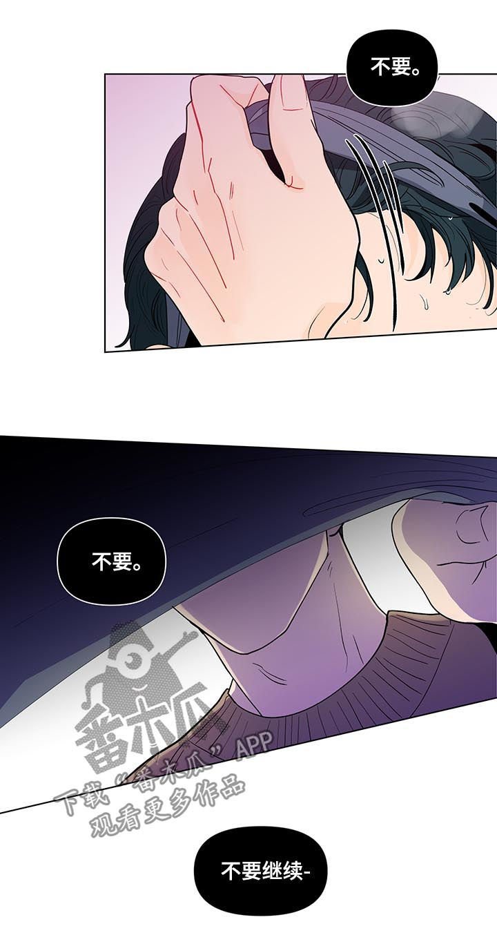 第144章：【第二季】不要命令我