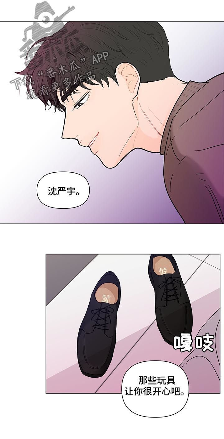 第144章：【第二季】不要命令我