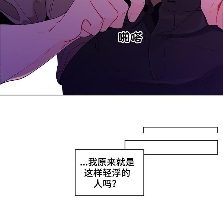 第145章：【第二季】腻了