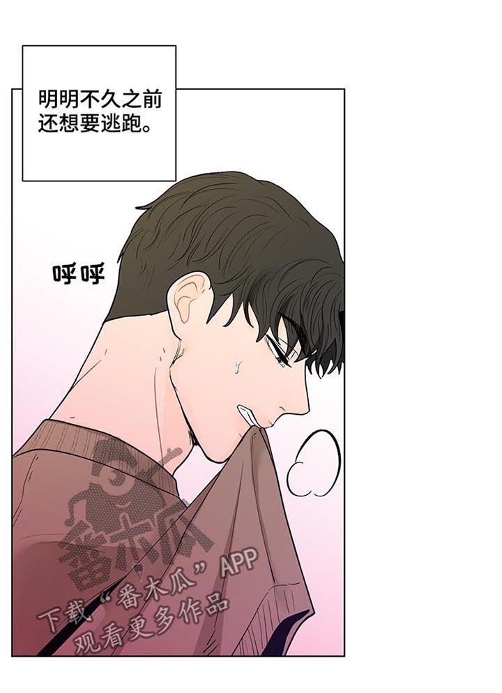 第145章：【第二季】腻了