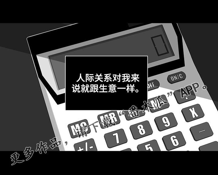 第145章：【第二季】腻了