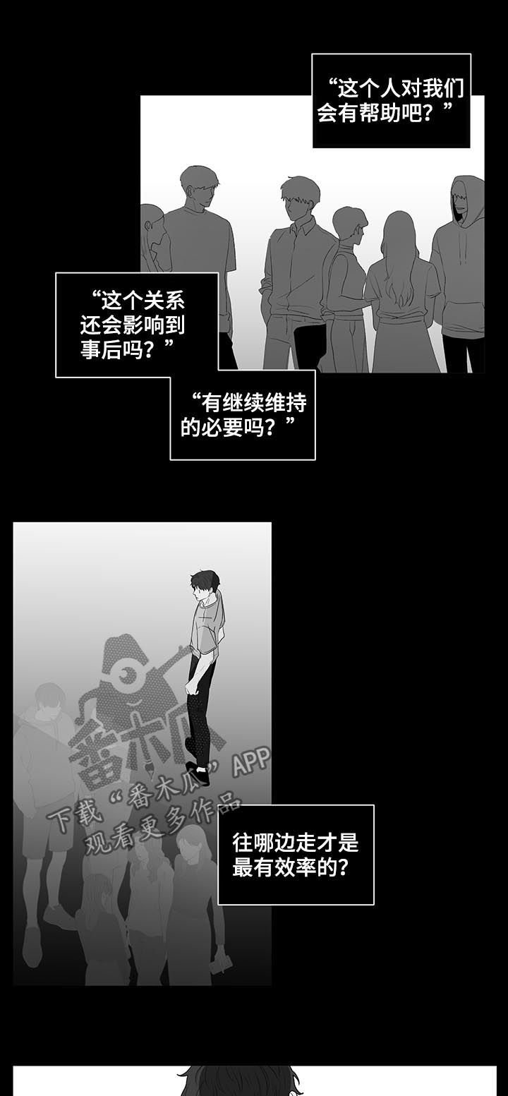 第145章：【第二季】腻了