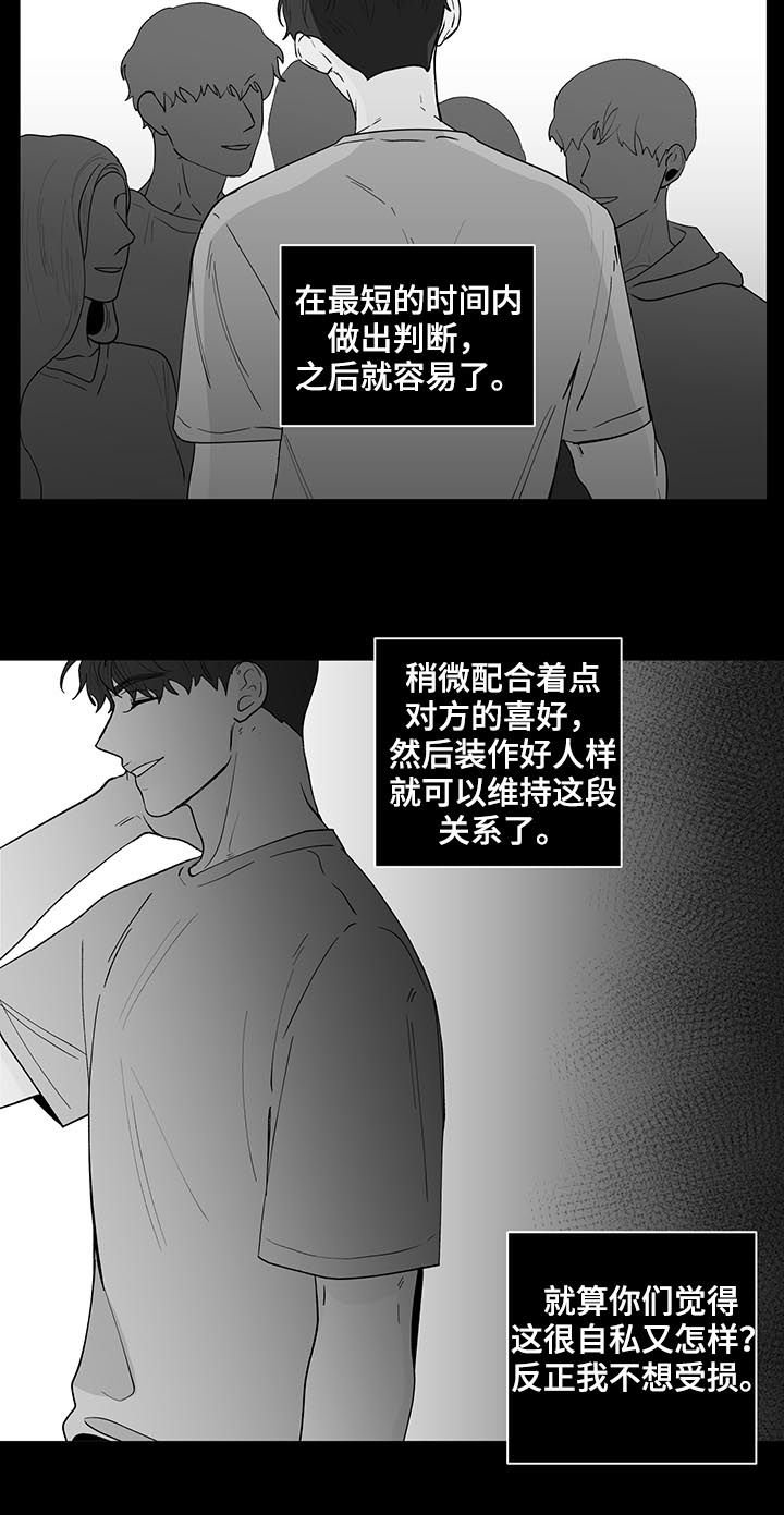 第145章：【第二季】腻了