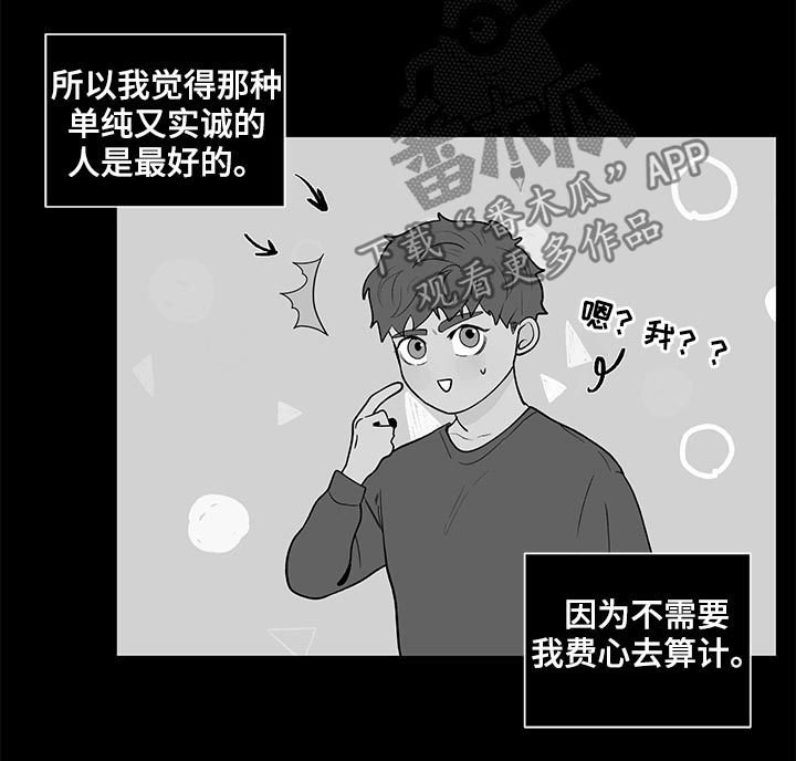 第145章：【第二季】腻了