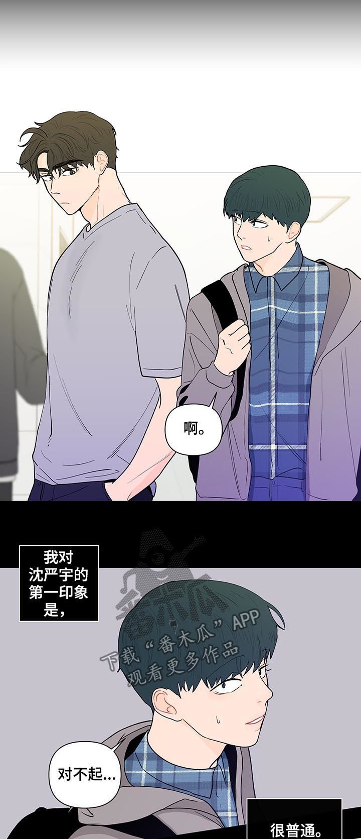 第145章：【第二季】腻了