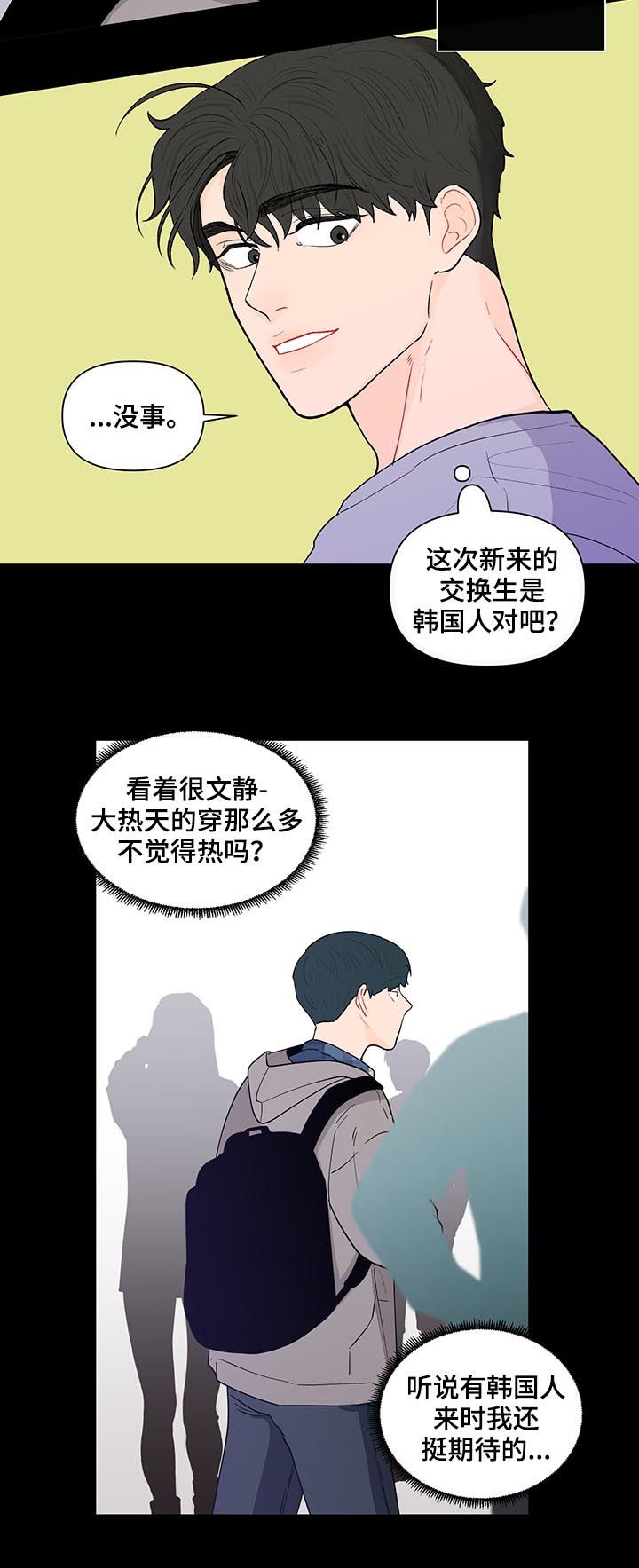 第145章：【第二季】腻了