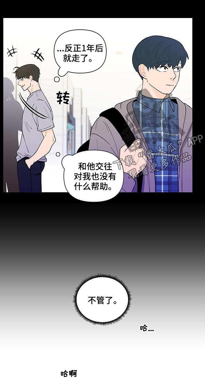 第145章：【第二季】腻了
