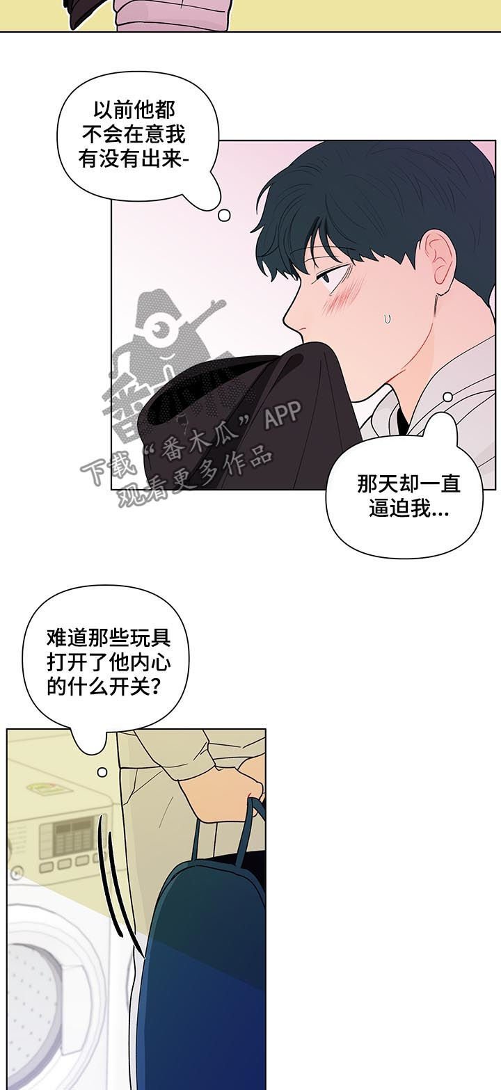 第146章：【第二季】还是不喜欢