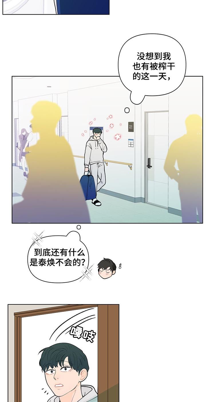 第146章：【第二季】还是不喜欢