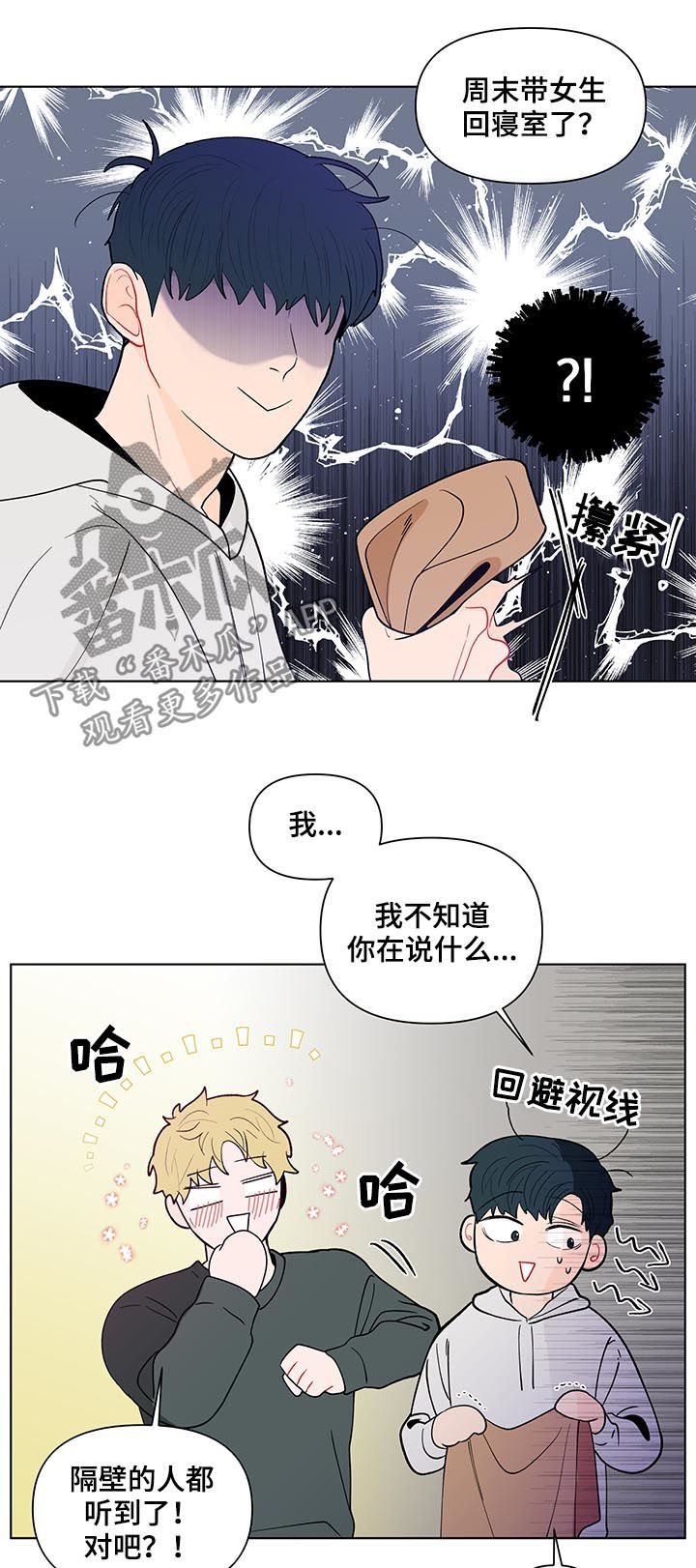 第146章：【第二季】还是不喜欢