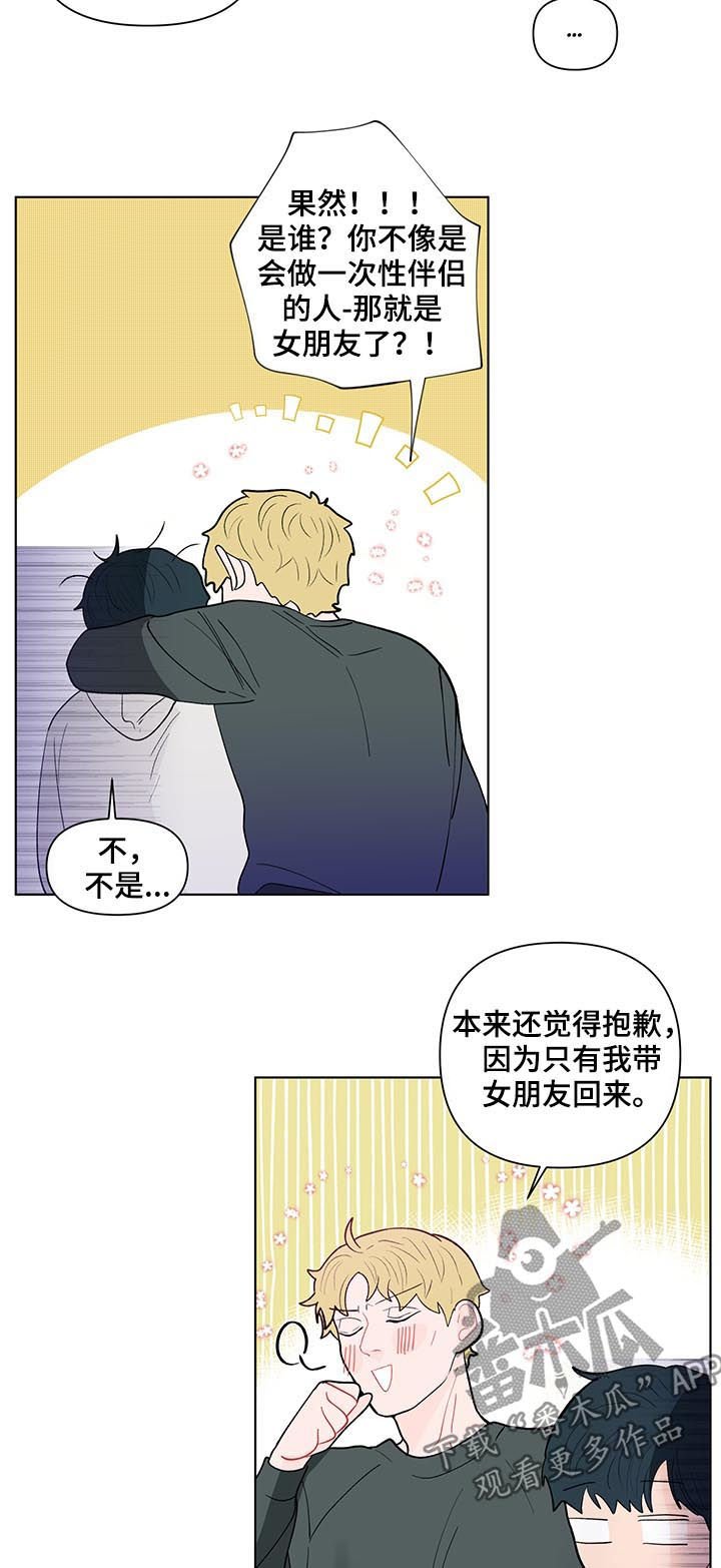第146章：【第二季】还是不喜欢