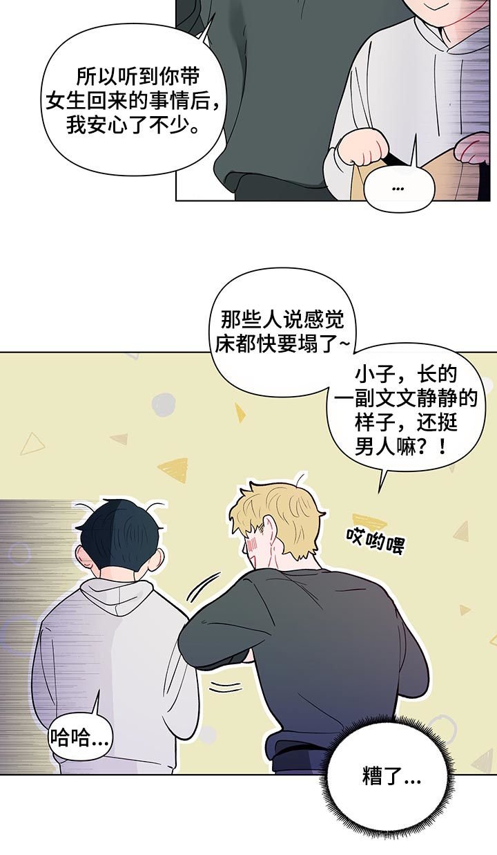 第146章：【第二季】还是不喜欢