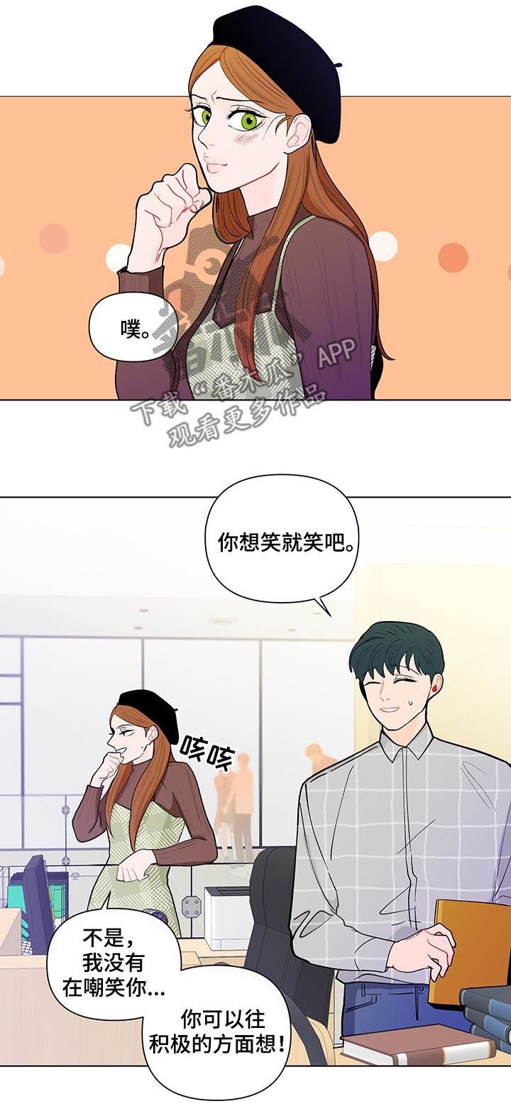 第146章：【第二季】还是不喜欢