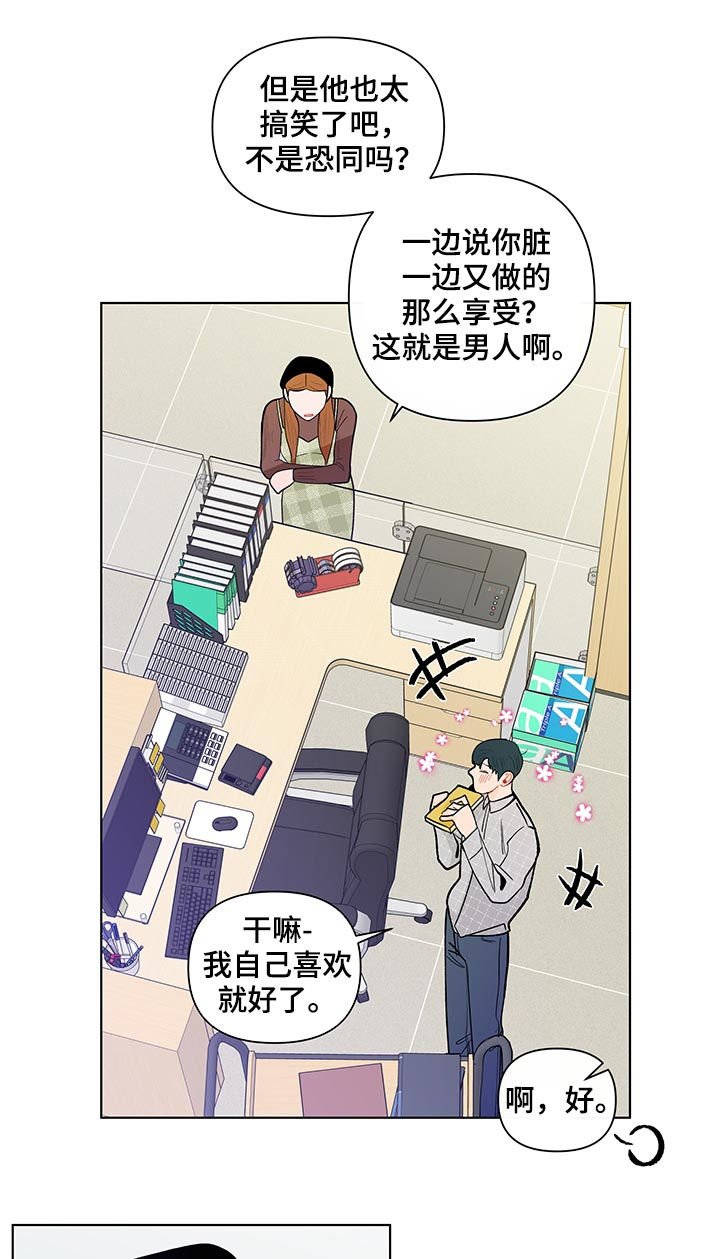第146章：【第二季】还是不喜欢