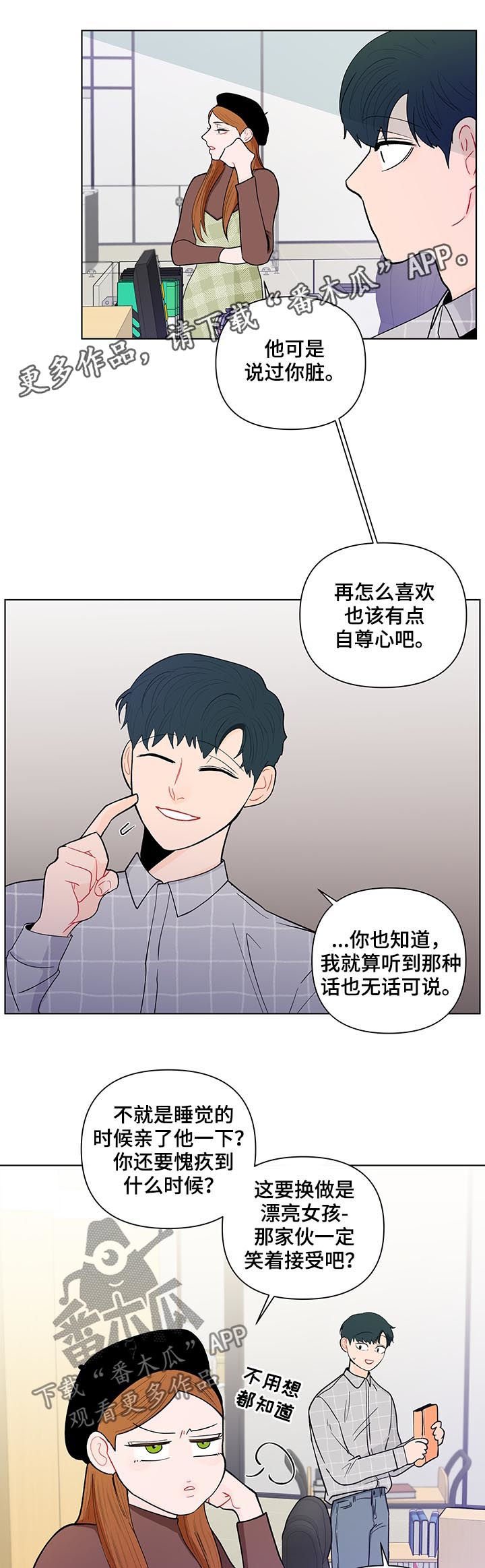 第147章：【第二季】新来的教授