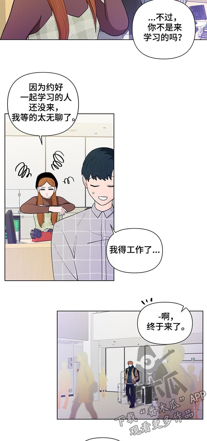第147章：【第二季】新来的教授