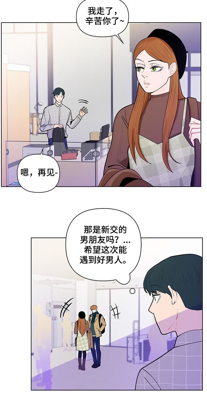 第147章：【第二季】新来的教授