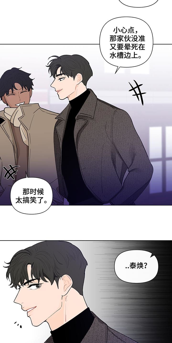 第147章：【第二季】新来的教授