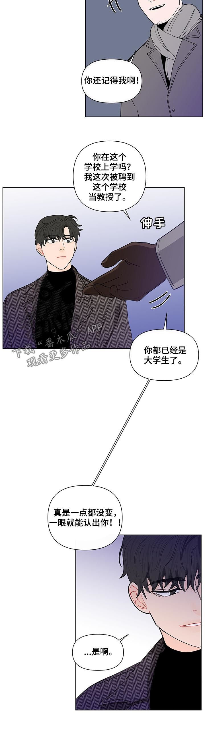 第147章：【第二季】新来的教授