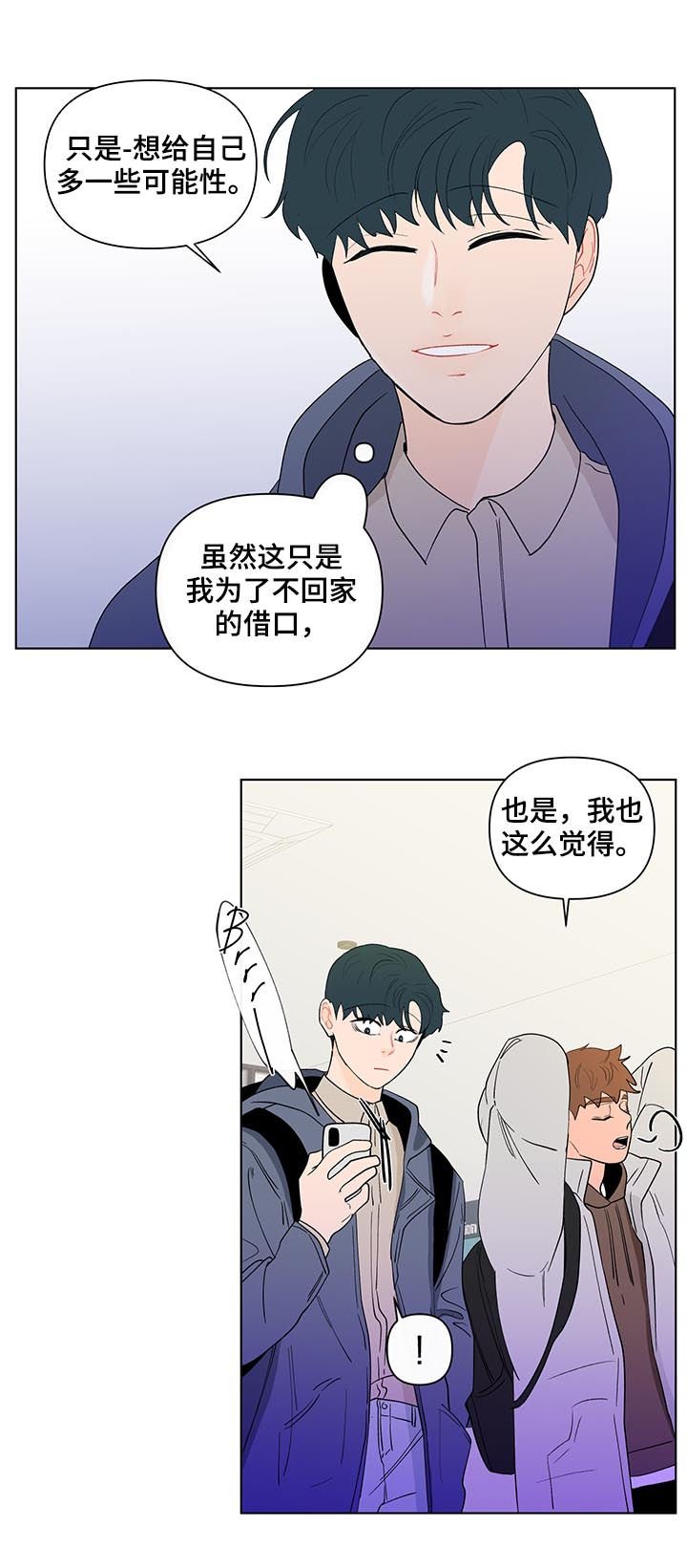 第148章：【第二季】不是前面